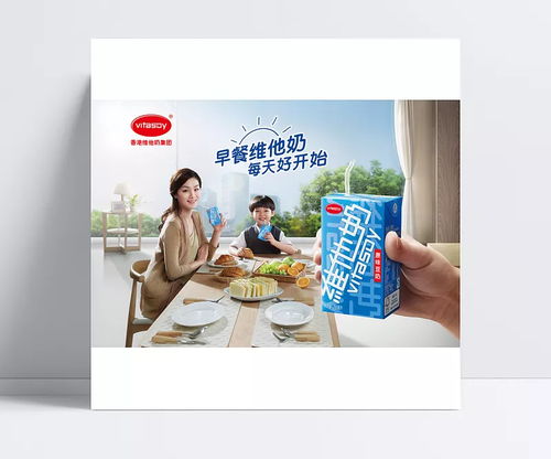 能吃的都给你 维他奶广告设计新理念