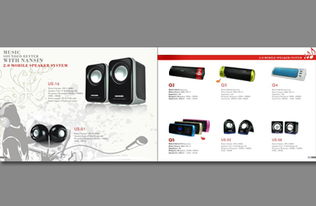 东莞长安专业广告设计 画册、目录与高清彩页的完美解决方案