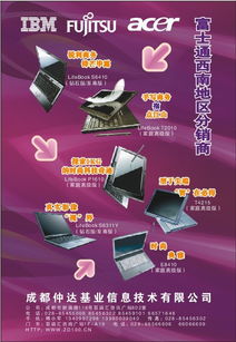 捕捉灵感瞬间 笔记本广告设计的视觉艺术